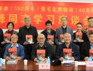 毛泽东思想旗帜网座谈会：“公社原则”永存，“雷