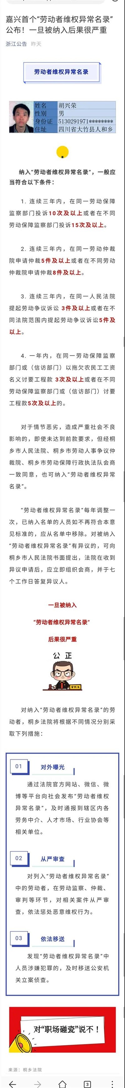 学习浙江好“榜样”-激流网